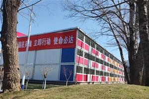 2020北京小汤山医院